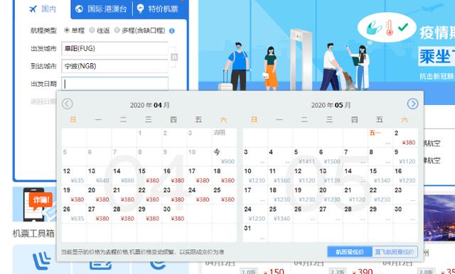 阜阳又一条返岗专线航班即将开通!票价380元起